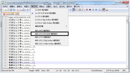 ip網(wǎng)絡(luò)對(duì)講調(diào)度電話機(jī)通訊錄導(dǎo)入方法